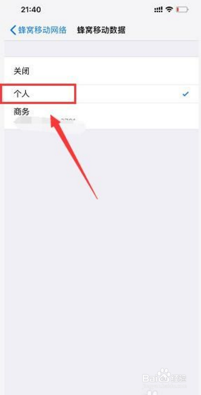 苹果iPhone 11R双卡怎么切换?