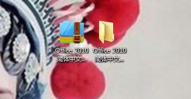 Office 2010简体中文版64位安装包 安装图解