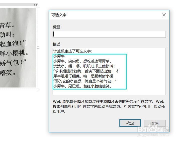 如何快速、便捷、免费提取图片中的文字