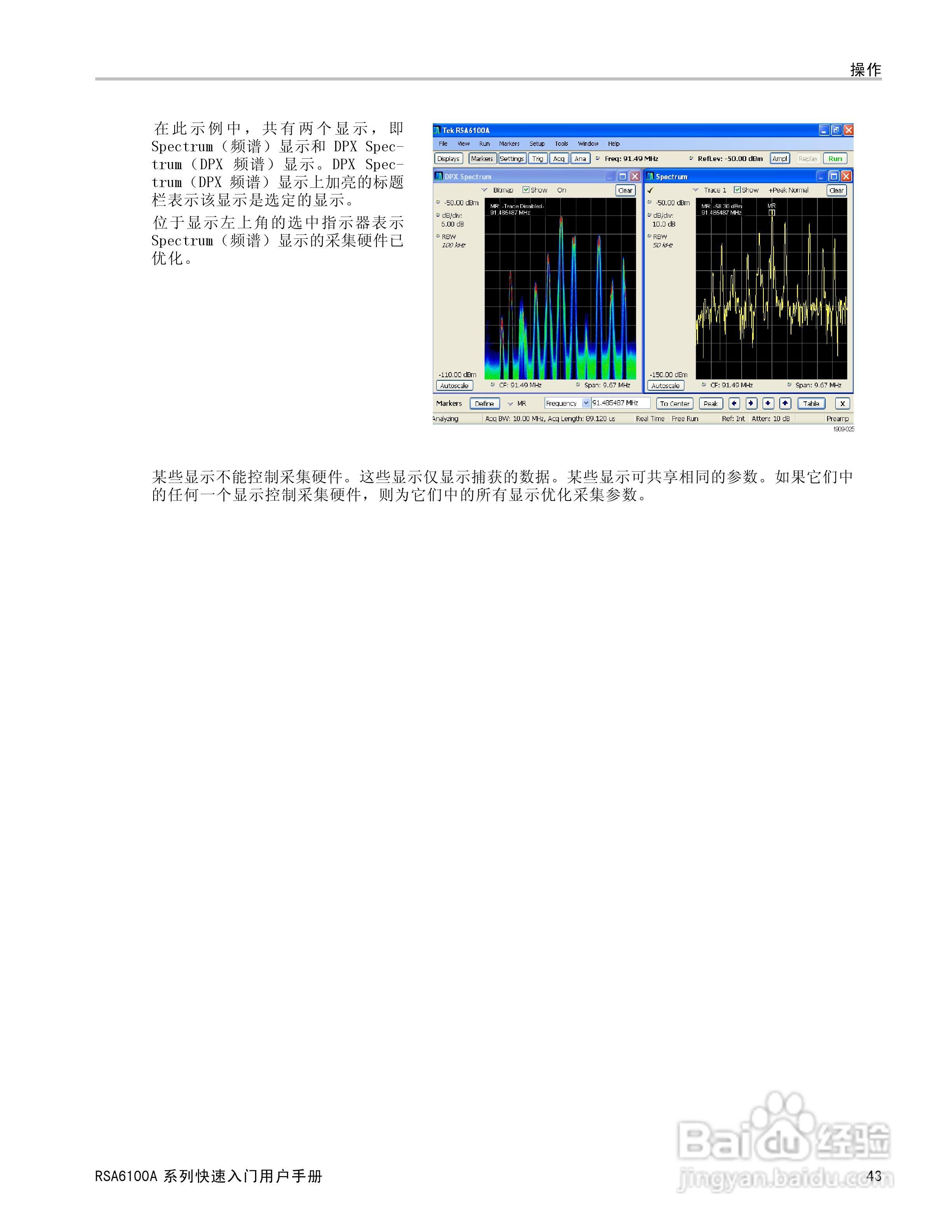 泰克RSA6100A实时频谱分析仪用户手册:[6]