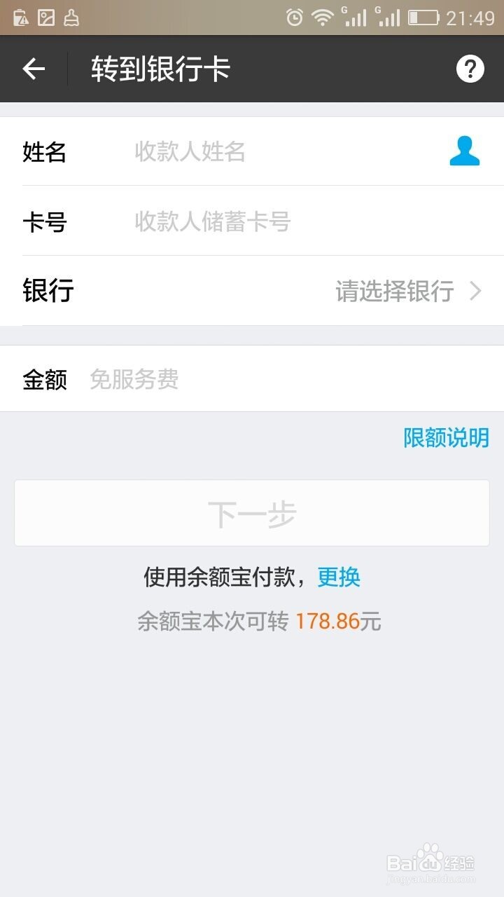 怎么从支付宝转帐给别人