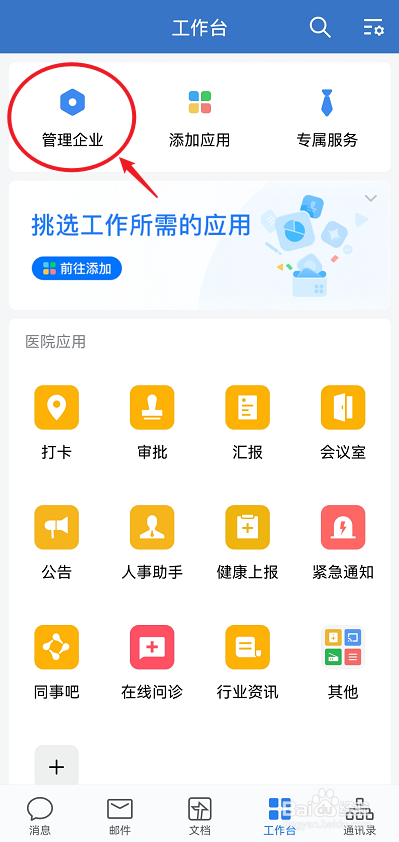 企业微信怎么关闭自动发送红包动态