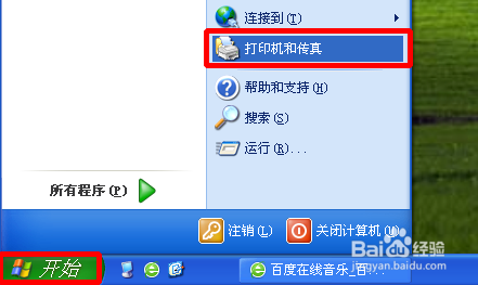 怎么添加手机qq我的设备我的打印机