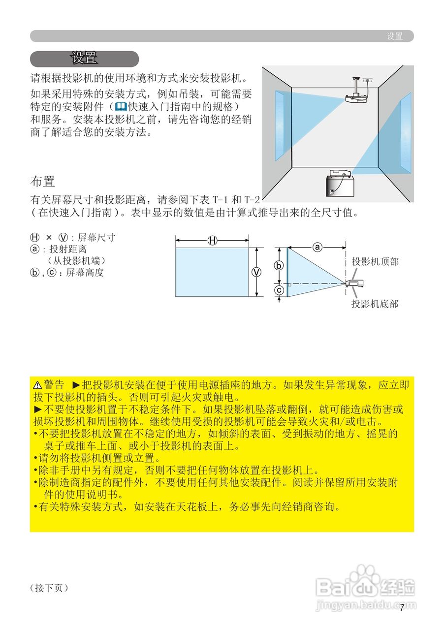 富可视IN5124投影机使用说明书:[1]