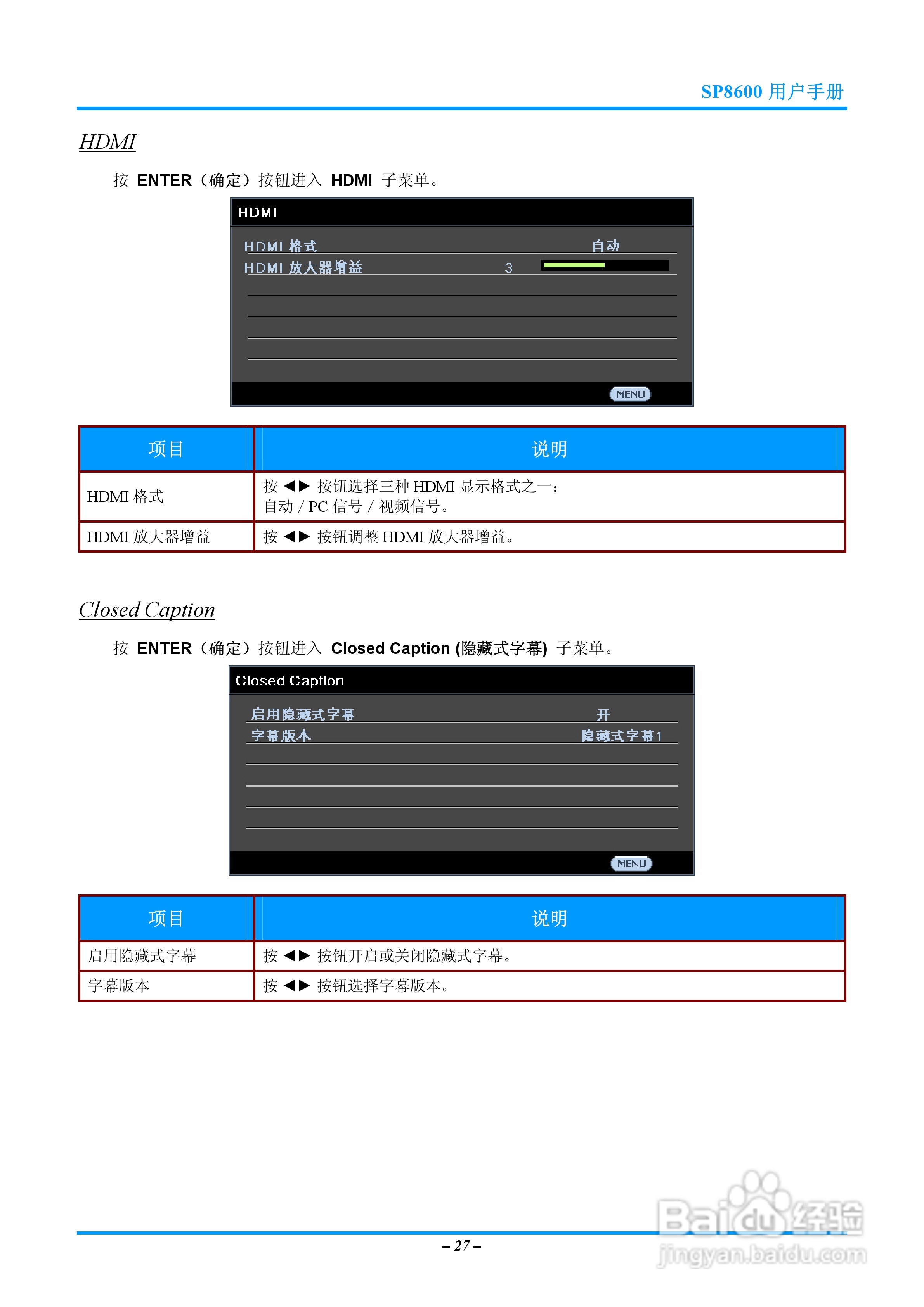 富可视InFocus SP8600投影机使用说明书:[4]