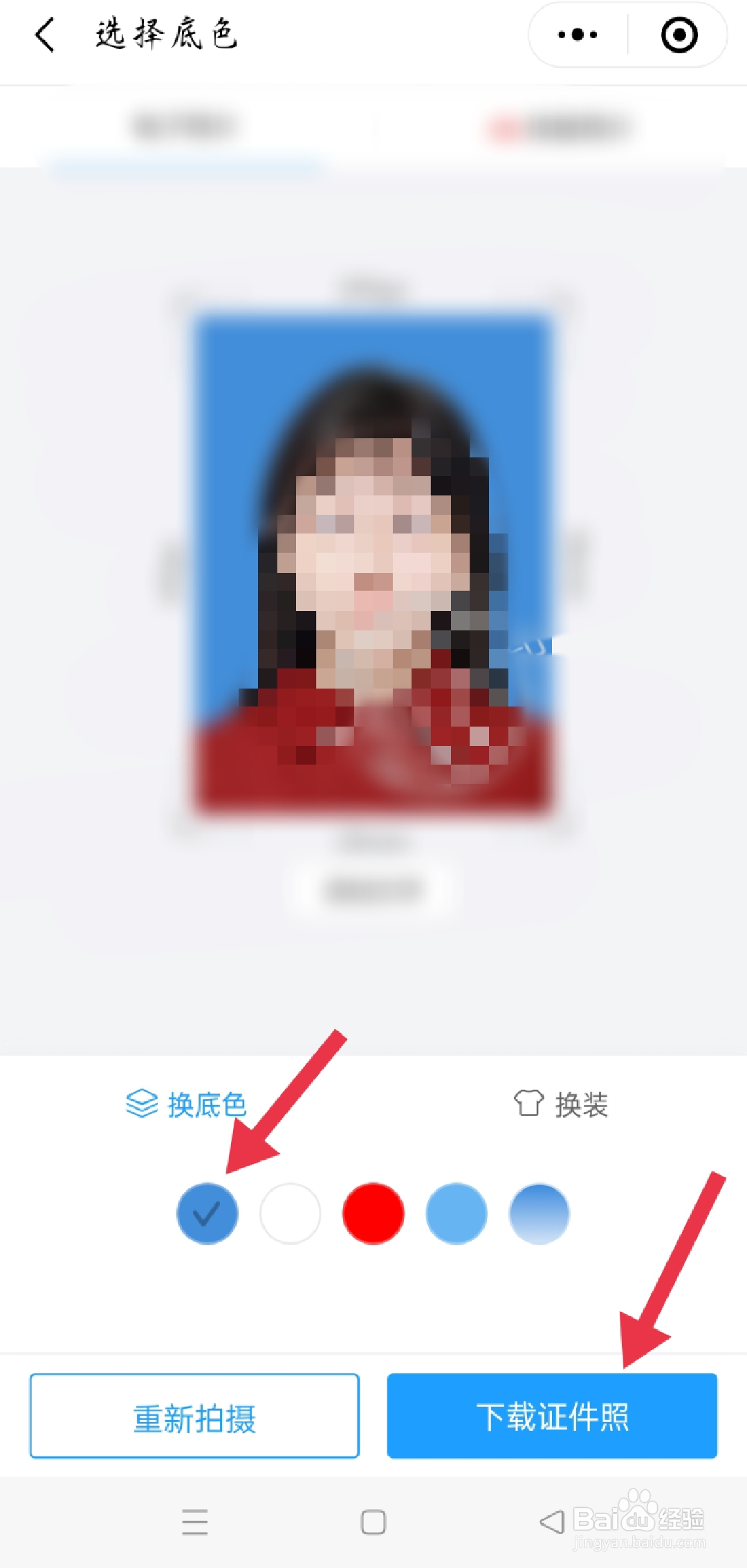 怎么换照片背景颜色为蓝色