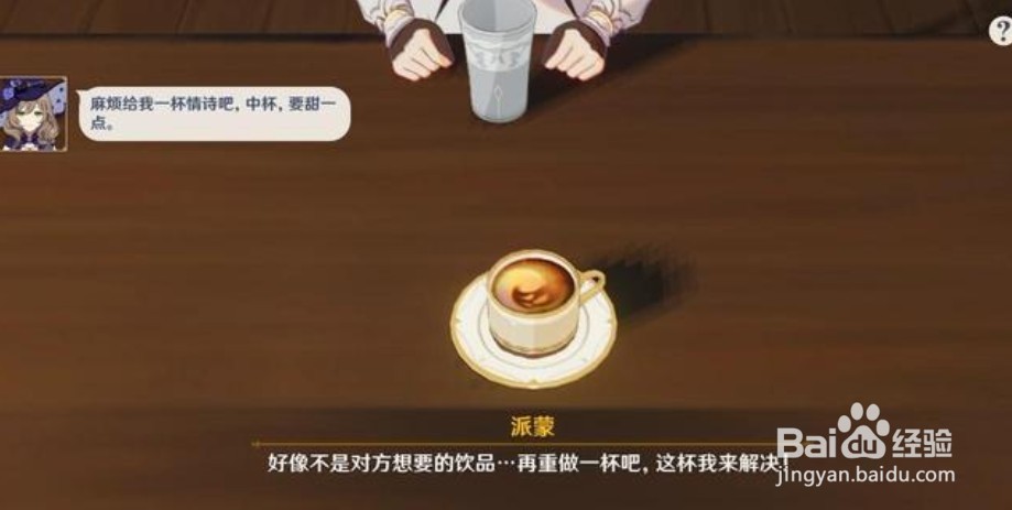 原神曲生酌微梦酒馆调酒研制配方分享