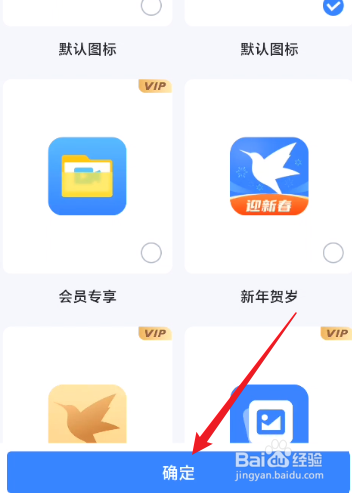 迅雷如何更换桌面迅雷图标