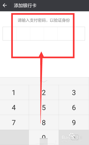 微信怎么快速绑定银行卡
