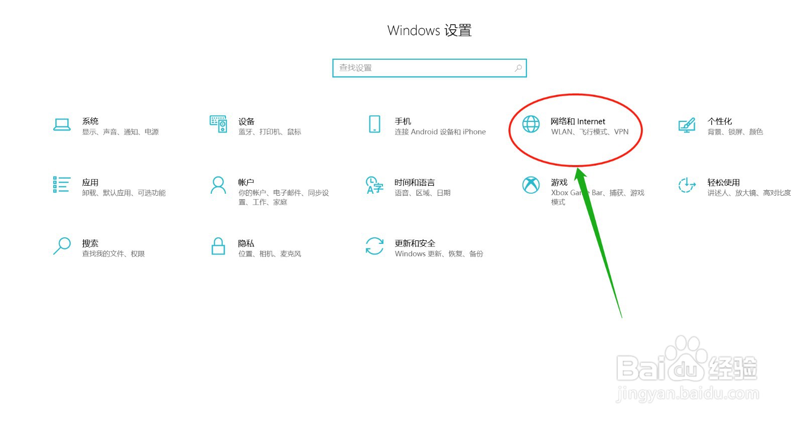 笔记本如何关闭win10防火墙