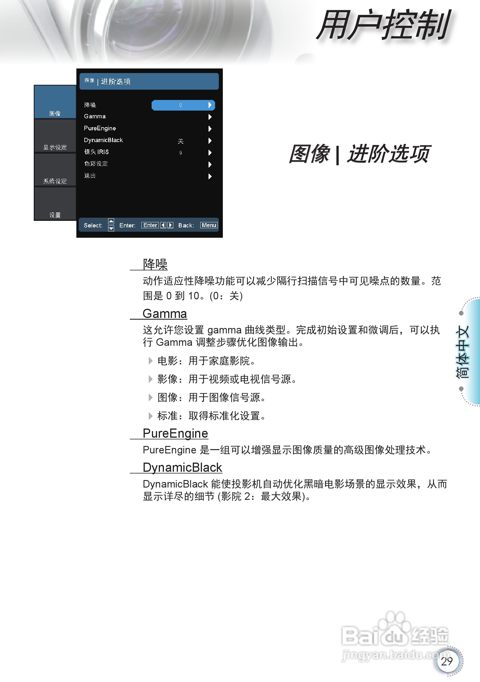 奥图码HD86投影机使用说明书:[3]