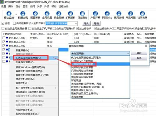 局域网员工上网行为管理 电脑上网网速监控方法