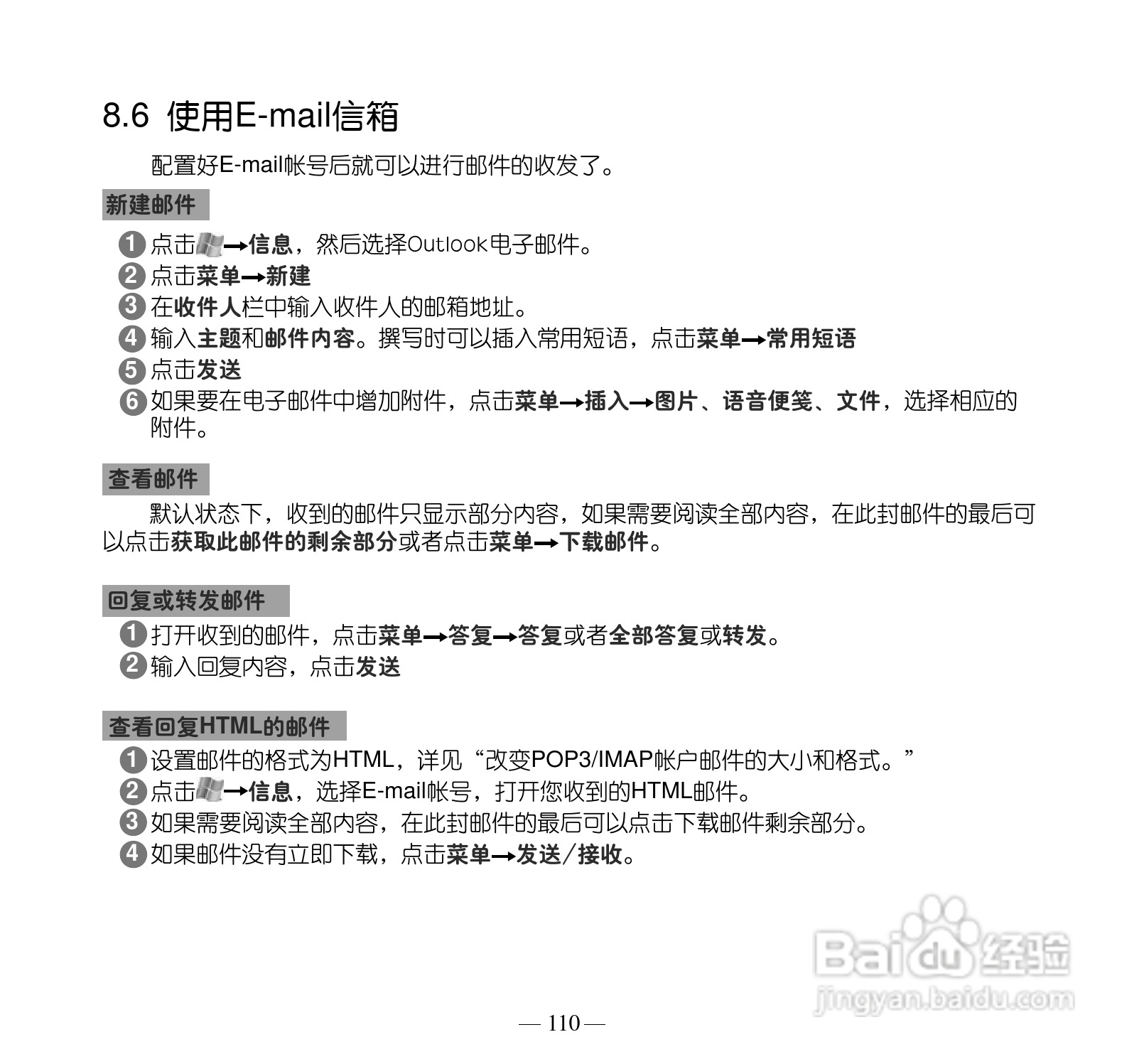 多普达Touch Pro T7278手机使用说明书:[12]