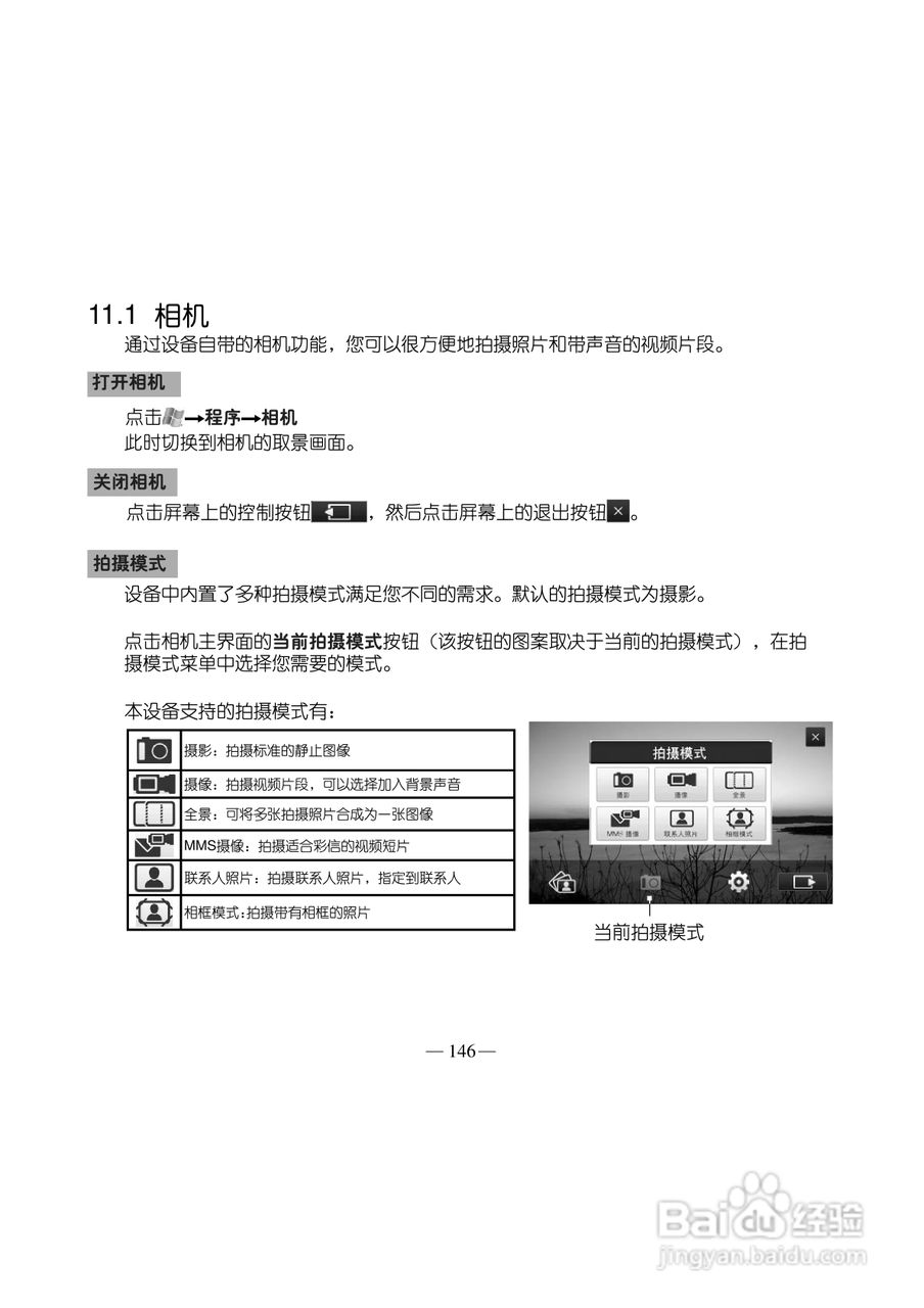 多普达Touch HD T8288手机使用说明书:[16]