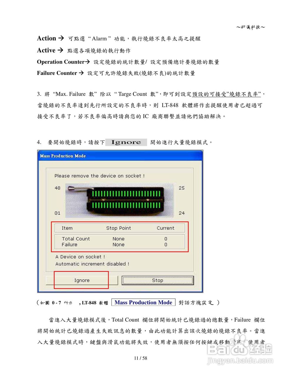研仪科技LABTOOL-848/848XP:[2]