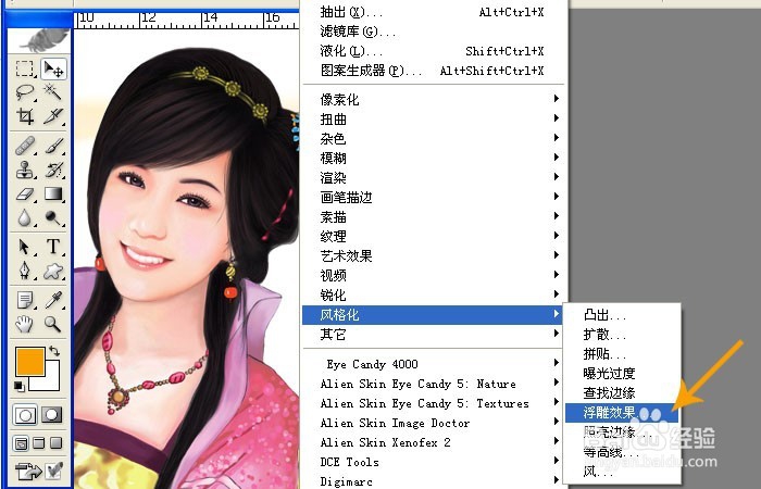 PS如何将图片变成浮雕效果