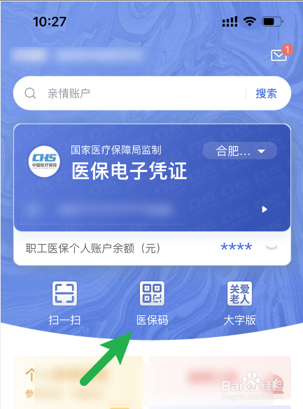 家庭共济医保怎么使用付费