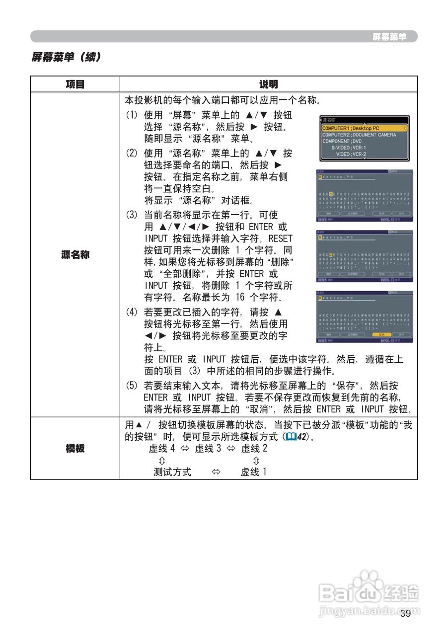 日立CP-X201投影机使用说明书:[6]