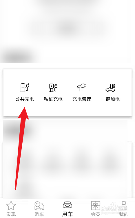 充电机给汽车蓄电池充电的步骤