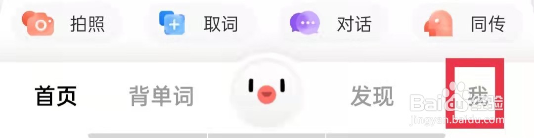 百度翻译中文发音设为女声