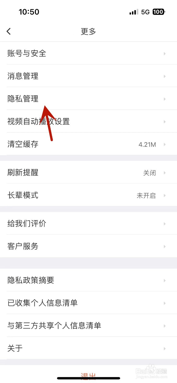 58同城在哪清空足迹