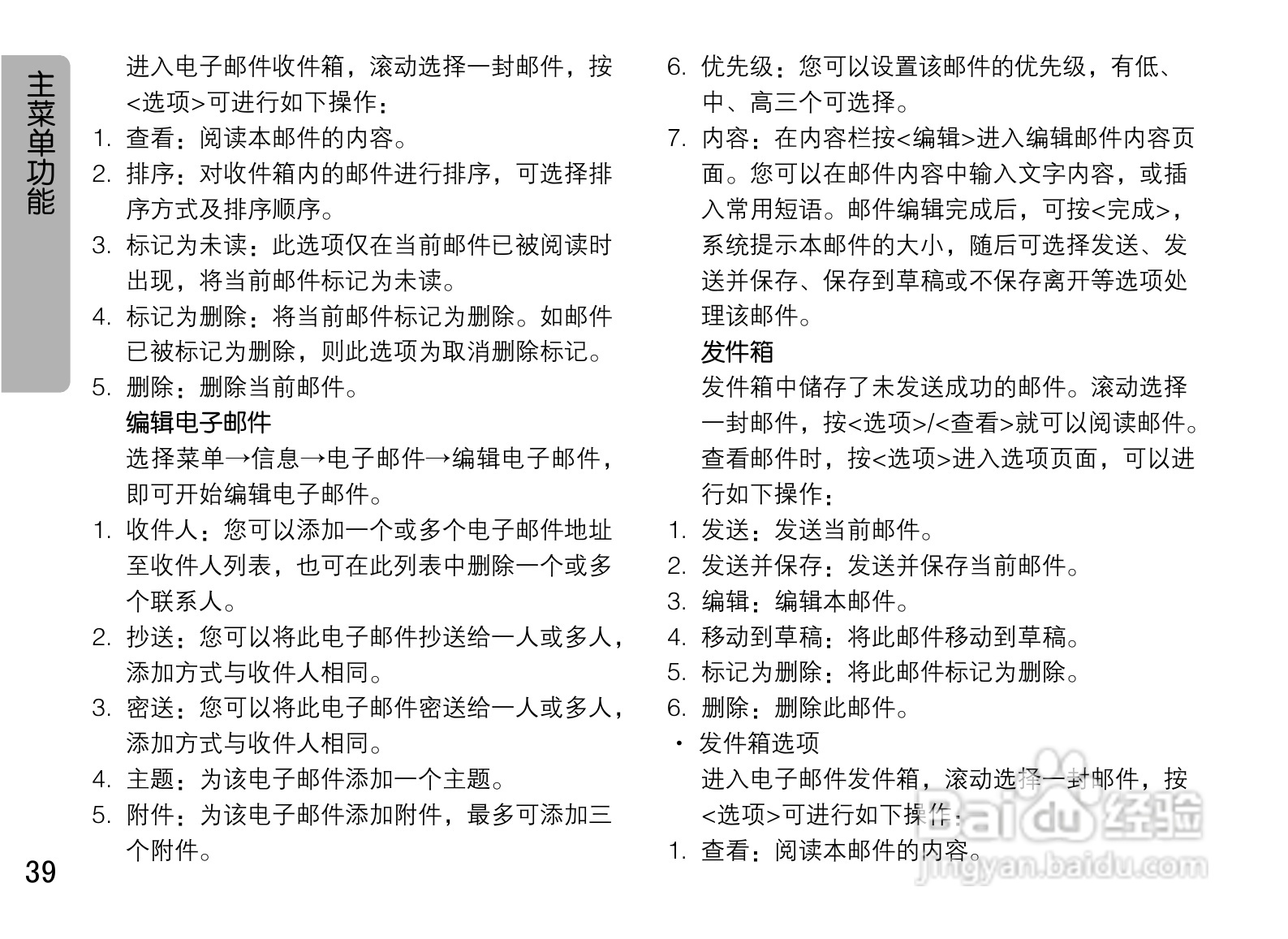 OPPO U525手机使用说明书:[4]