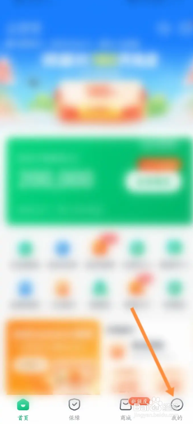 众安贷APP如何申请注销账户