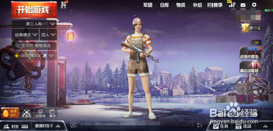 吃鸡应该怎样更换搭配