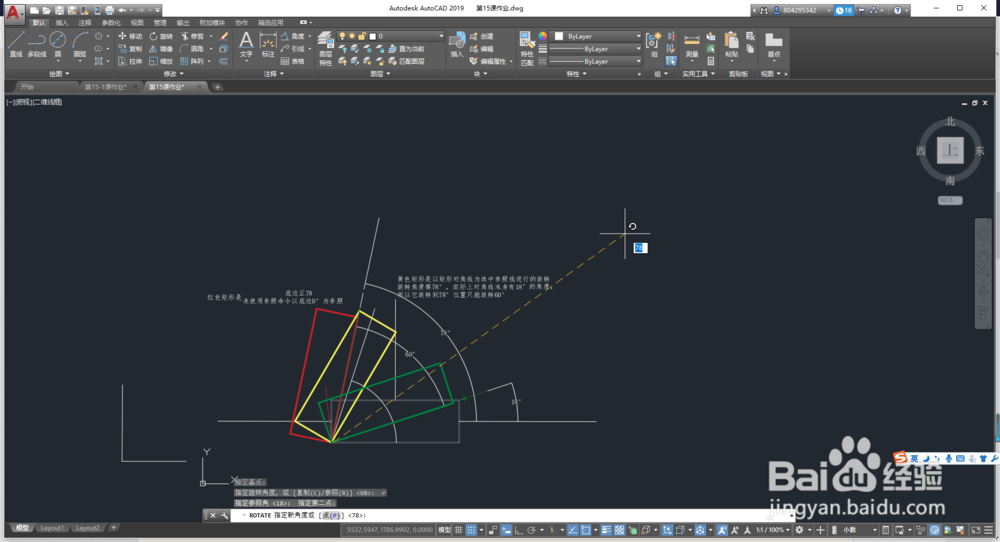CAD旋转作图[参考]命令的含义和区别