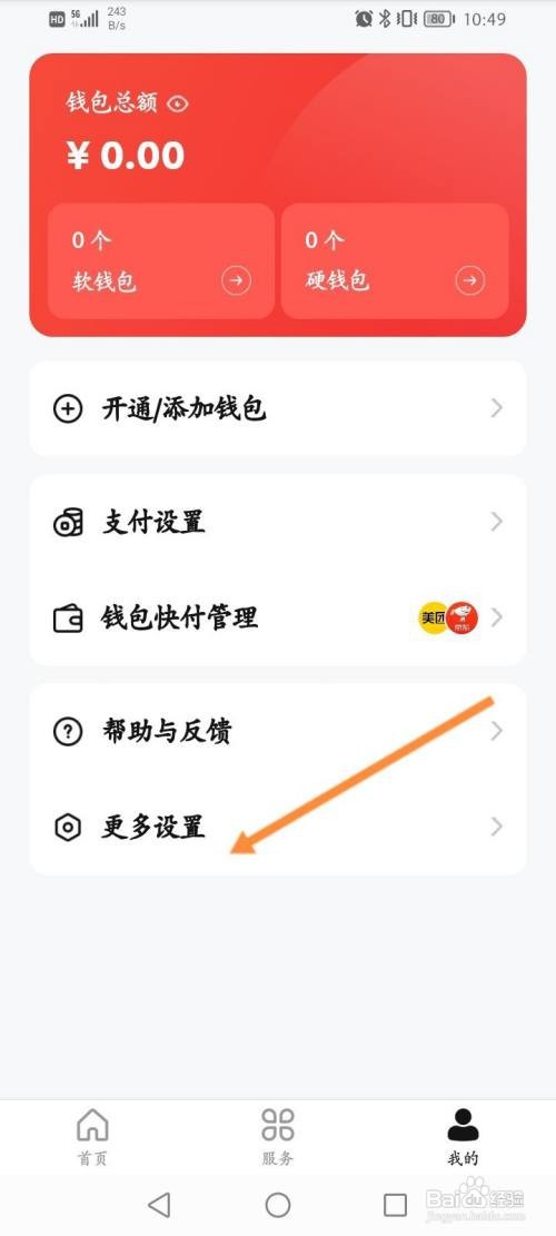 数字人民币怎么允许手机号收钱