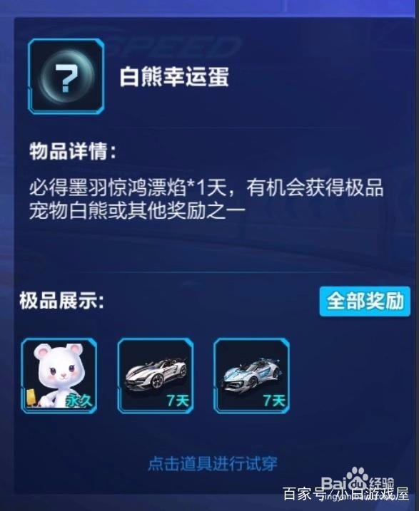 qq飞车圣光雪狐怎么得
