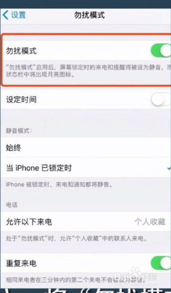 iphone手机一直重启怎么办