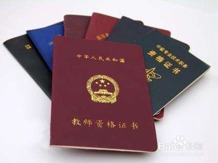 全国教师资格证考试流程
