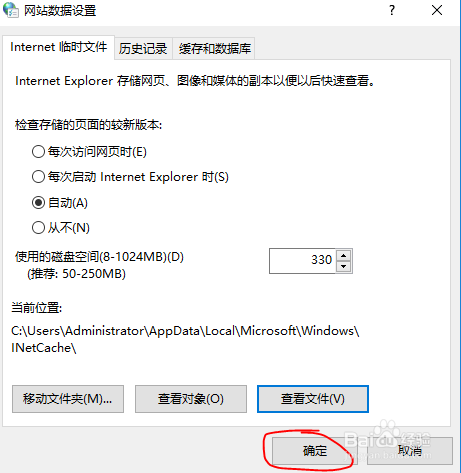如何清除IE浏览器的浏览记录