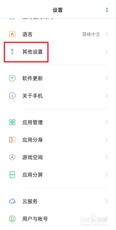 realme真我X50手机如何设置时间为24小时制