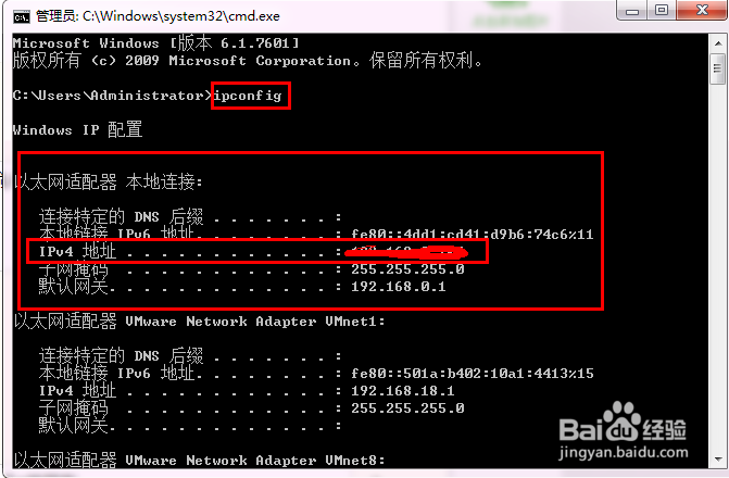 简单查看电脑IP地址