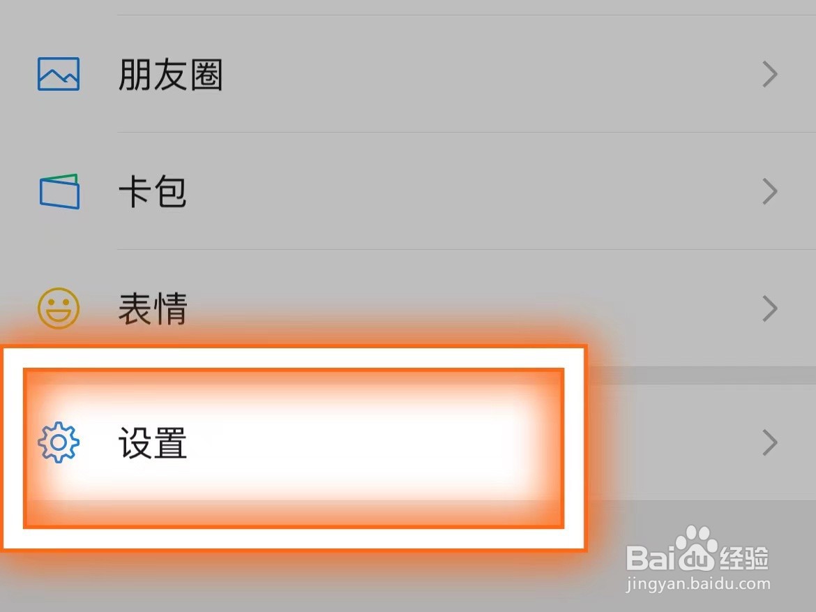 微信语音别人打进来没有声音