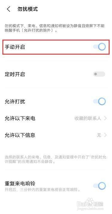 vivox60勿扰模式去哪设置呢
