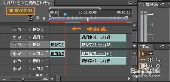 怎么在视频里加特效