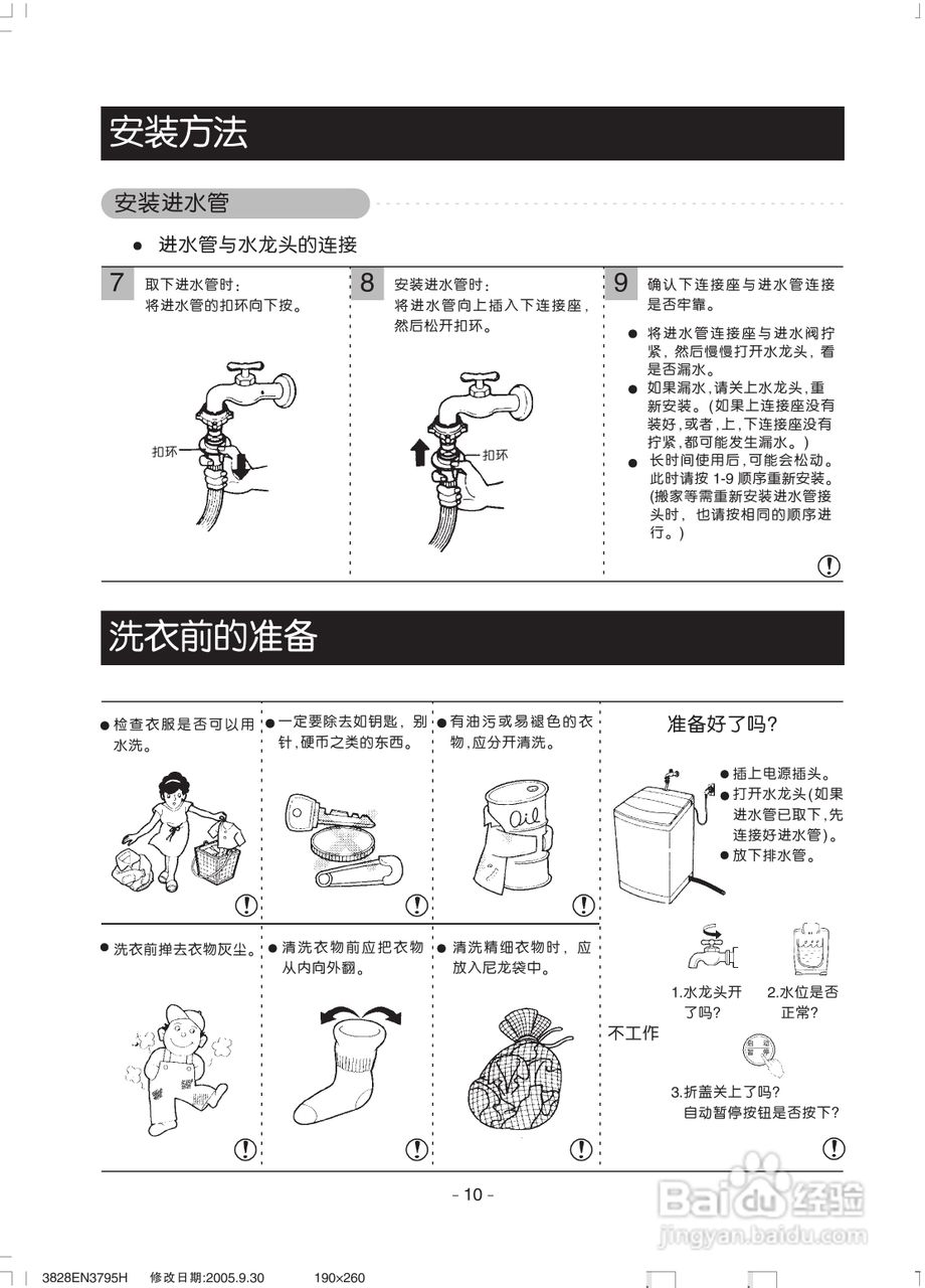 LG XQB55-178F洗衣机使用说明书:[1]