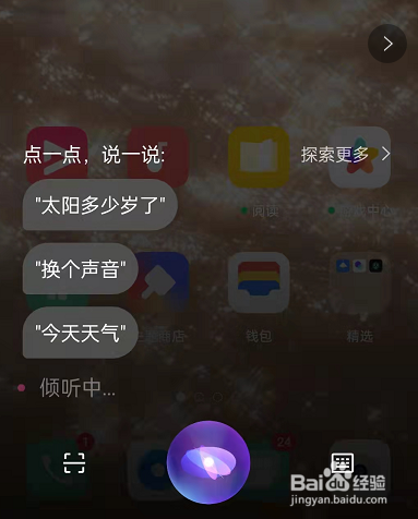 OPPO手机屏幕飘雪花怎么弄