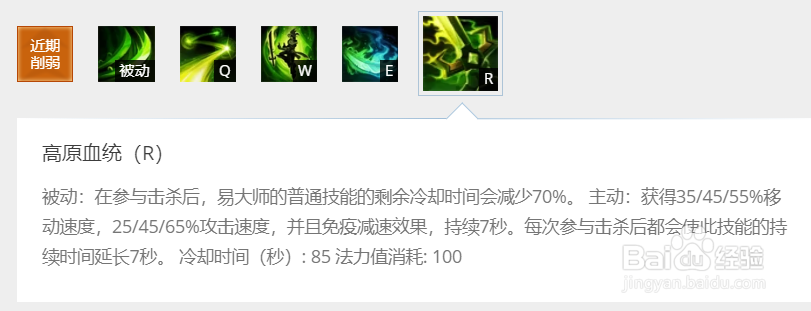 如何玩好英雄联盟中的无极剑圣