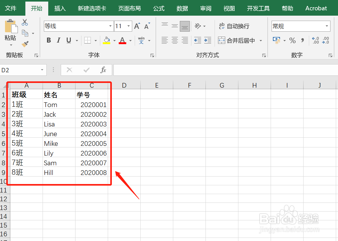 如何在Excel中用函数把数据以分隔符连接