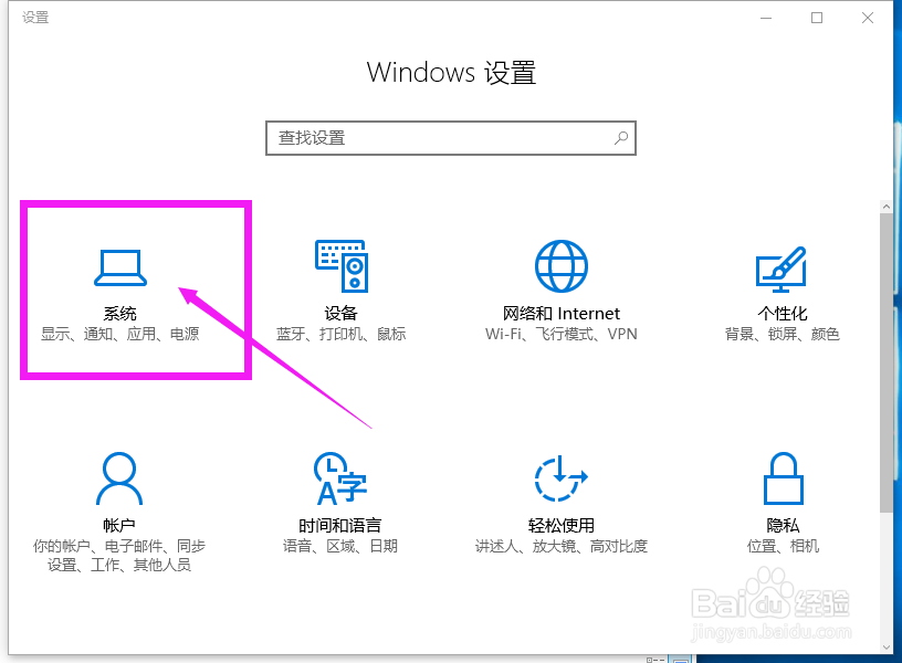 windows10怎么调整分辨率