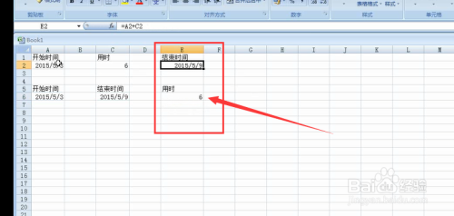 Excel表格中如何计算日期时间