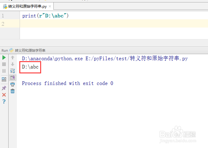 python教程【14】：转义字符和原始字符串
