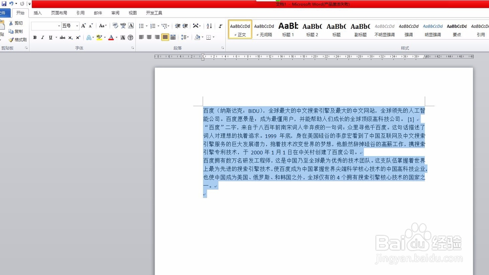 word 怎么插入艺术字