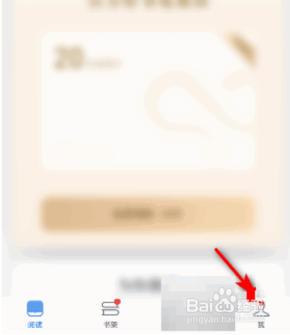 微信读书在哪意见反馈