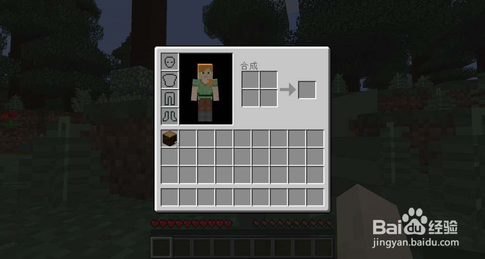 我的世界 最初该干的事