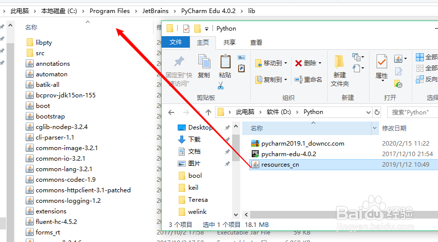 pycharm怎么改成中文